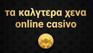 Η αύξηση των online καζίνο στο εξωτερικό και οι ευκαιρίες που προσφέρουν