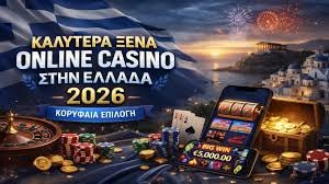 Online Καζίνο Εξωτερικού Οδηγός για τους Παίκτες Online Καζίνο Εξωτερικού Οδηγός για τους Παίκτες