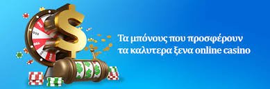 Online Καζίνο Εξωτερικού Οδηγός για τους Παίκτες Online Καζίνο Εξωτερικού Οδηγός για τους Παίκτες